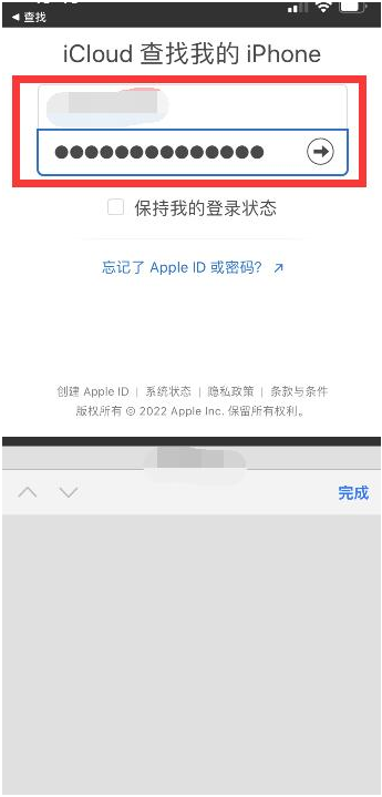 青河苹果13维修分享丢失的iPhone13关机后可以查看定位吗 