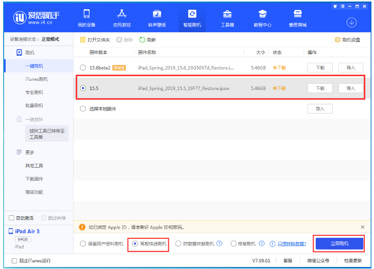 青河苹果手机维修分享iOS 16降级iOS 15.5方法教程 