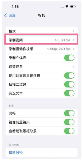 青河苹果13维修分享iPhone13怎么打开HDR视频 