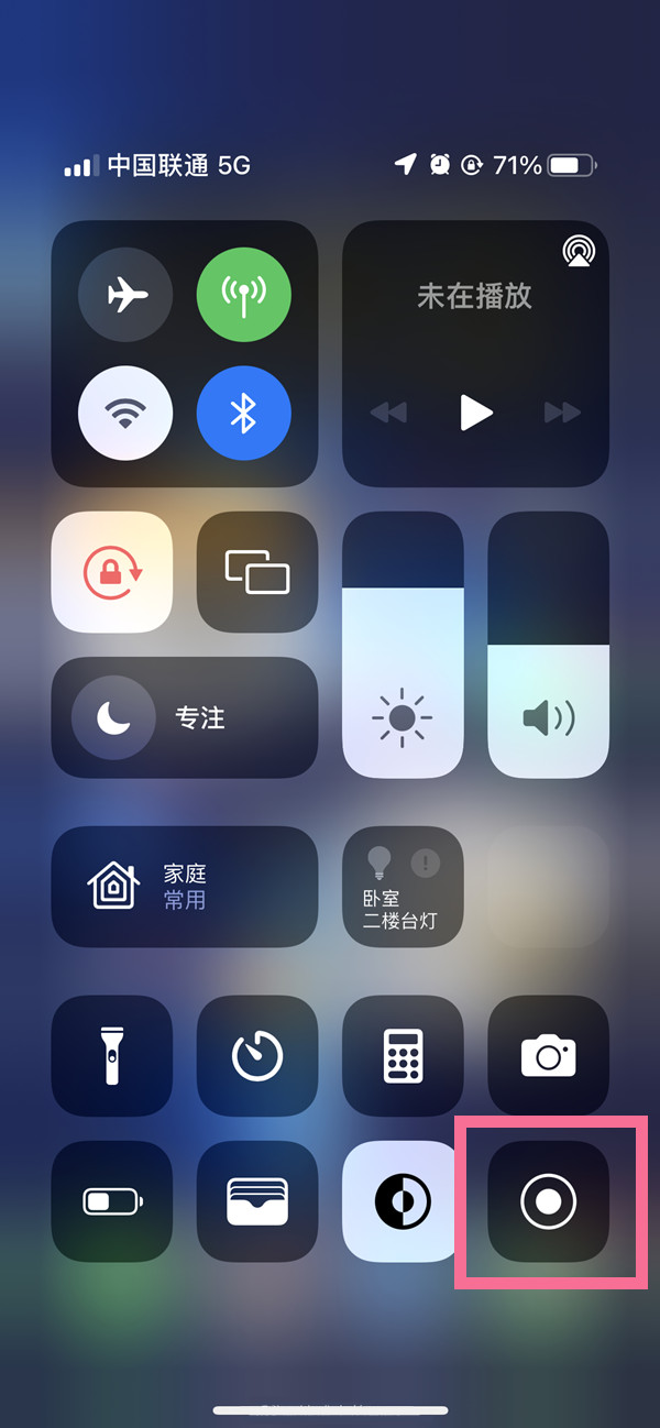 青河苹果13维修分享iPhone 13屏幕录制方法教程 