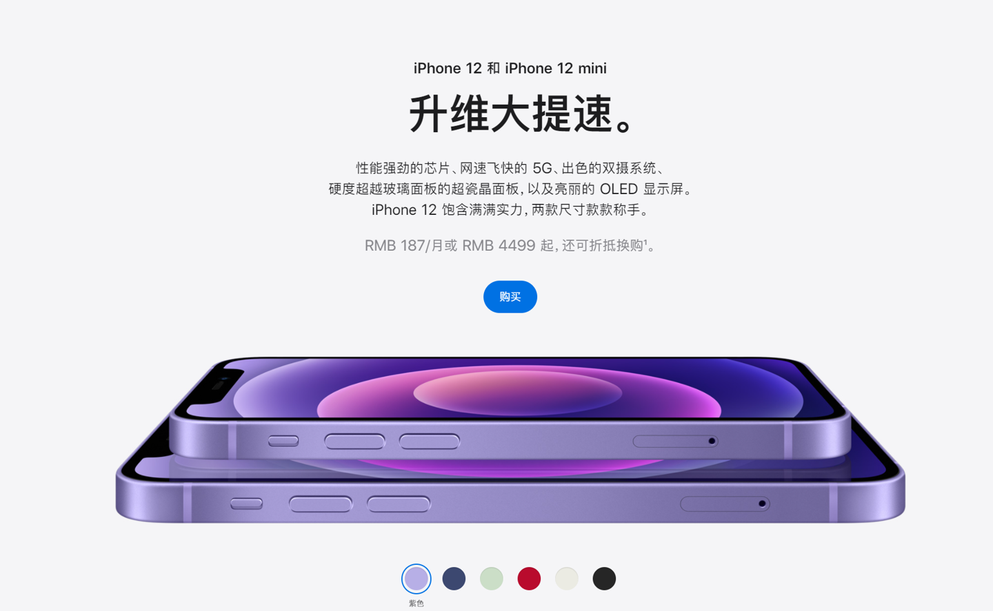 青河苹果手机维修分享 iPhone 12 系列价格降了多少 