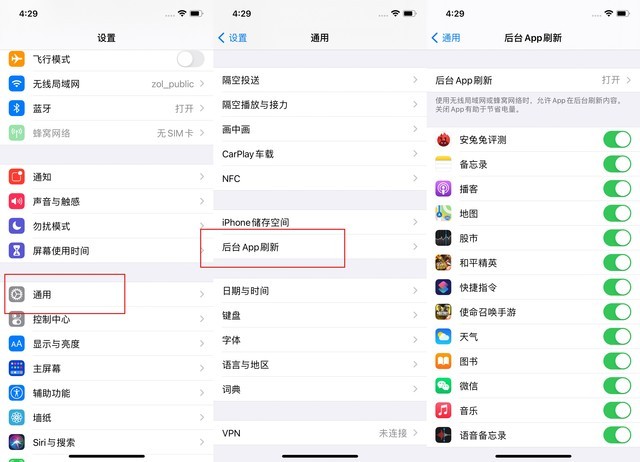 青河苹果手机维修分享苹果 iPhone 12 的省电小技巧 
