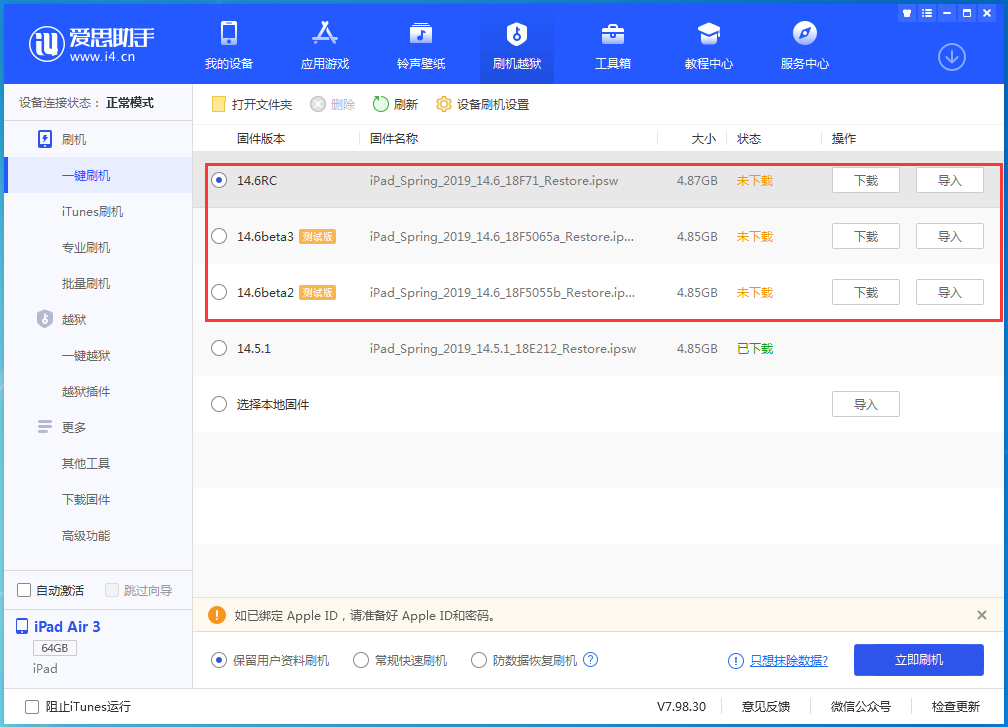 青河苹果手机维修分享升级iOS14.5.1后相机卡死怎么办 