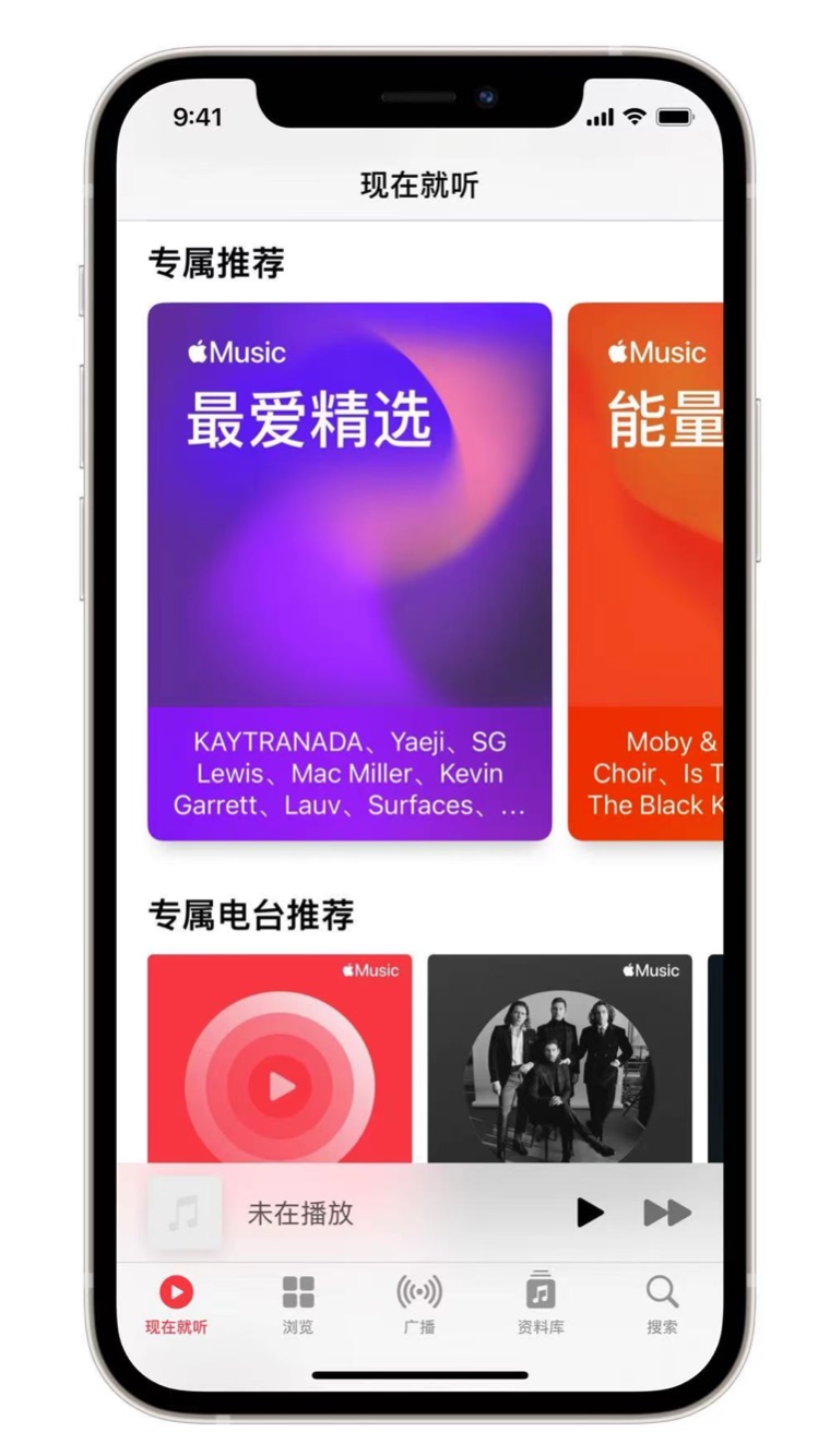 青河苹果手机维修分享iOS 14.5 Apple Music 新功能 