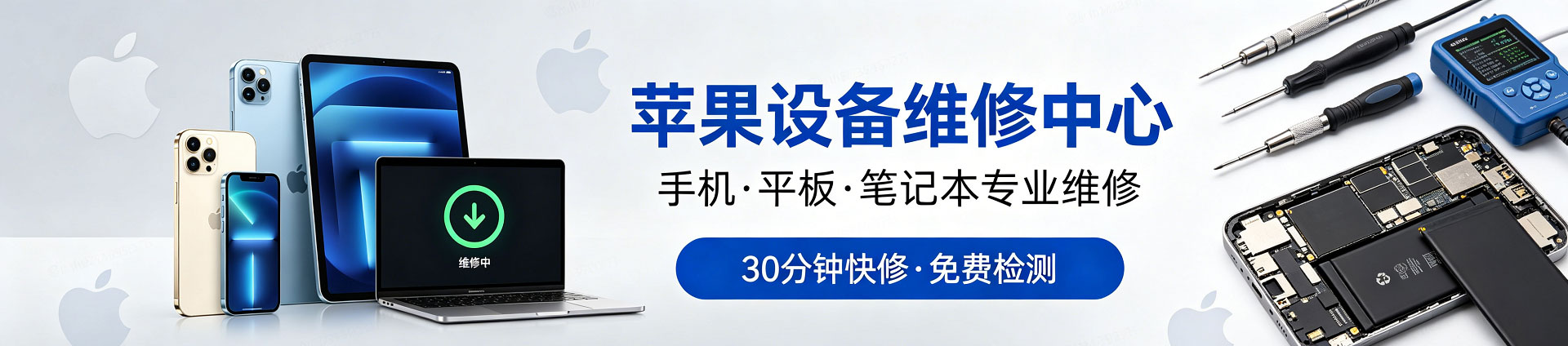青河苹果手机维修服务地址查询
